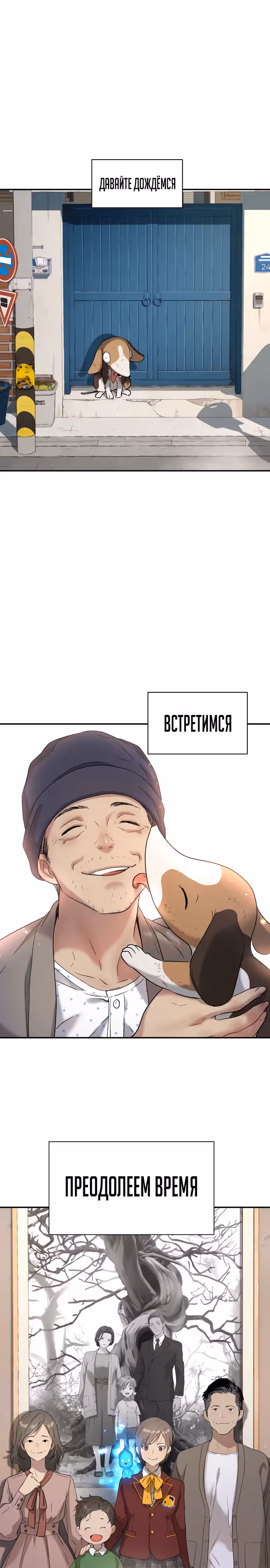О! Дангун — Том 1 · Глава 72, страница 37