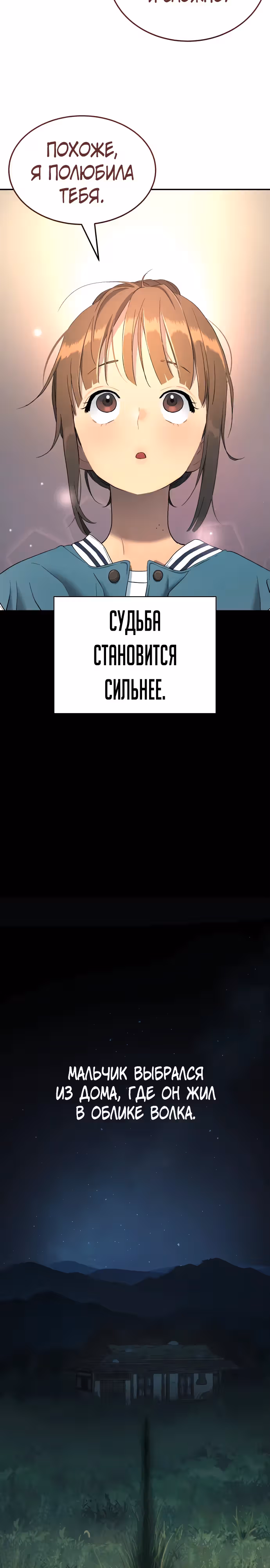 О! Дангун — Том 1 · Глава 72, страница 41