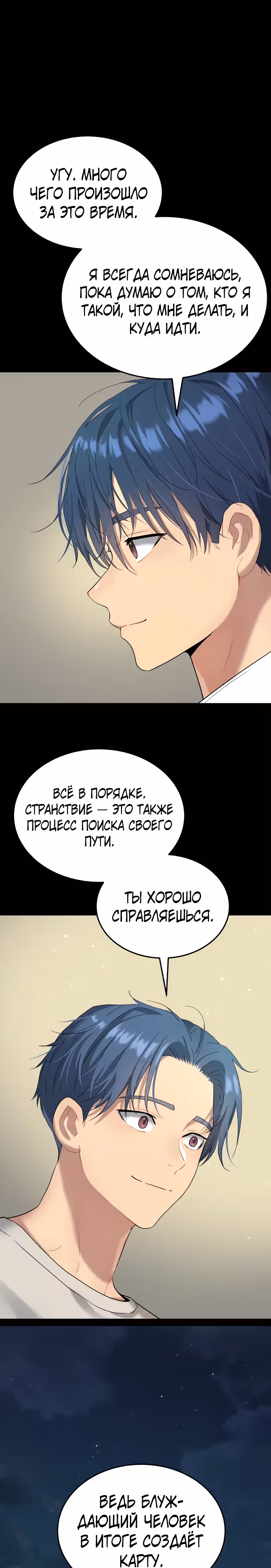 О! Дангун — Том 1 · Глава 72, страница 9