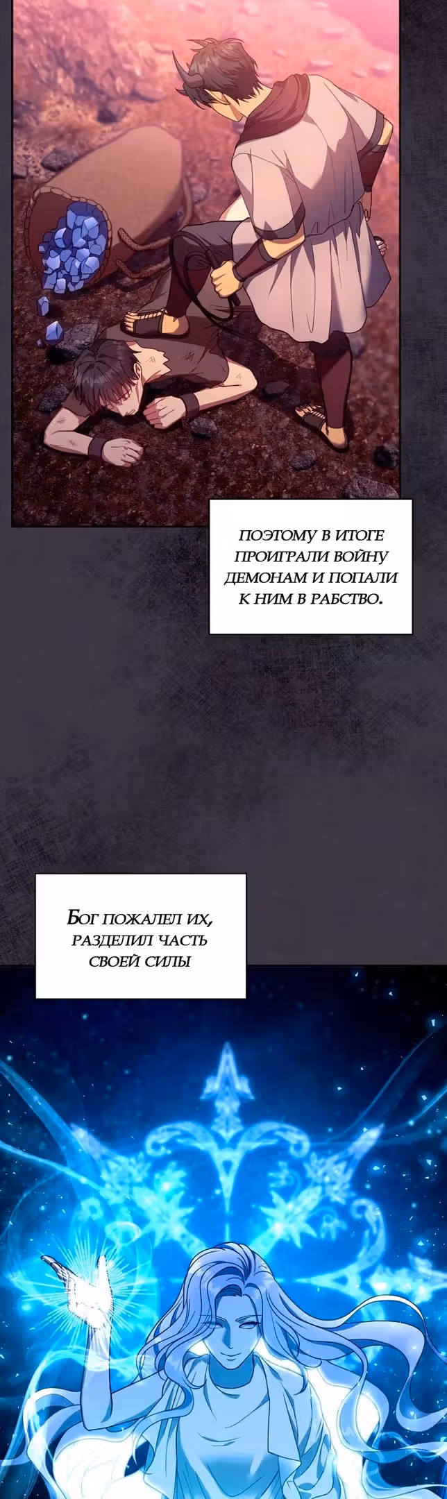 Я пытаюсь развестись со своим мужем-злодеем, но у нас есть ребёнок — Том 1 · Глава 86, страница 13