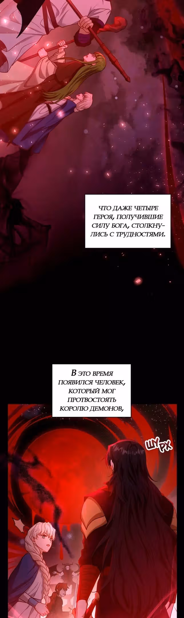 Я пытаюсь развестись со своим мужем-злодеем, но у нас есть ребёнок — Том 1 · Глава 86, страница 17