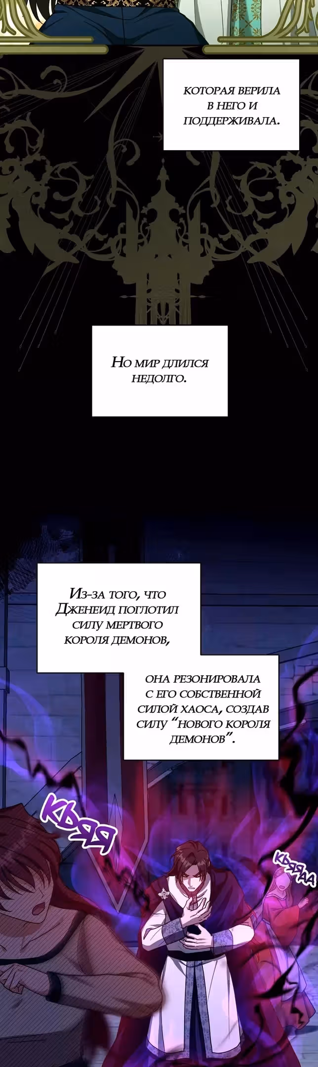 Я пытаюсь развестись со своим мужем-злодеем, но у нас есть ребёнок — Том 1 · Глава 86, страница 23