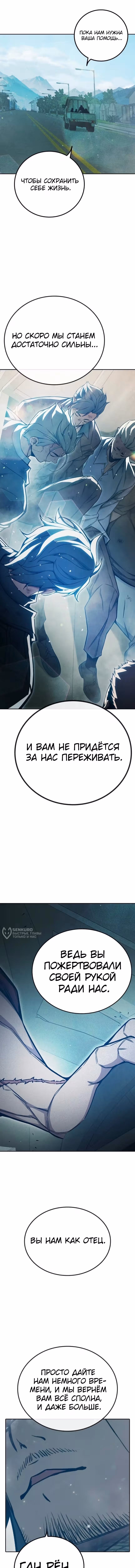 Тюрьма для несовершеннолетних — Том 1 · Глава 81, страница 22