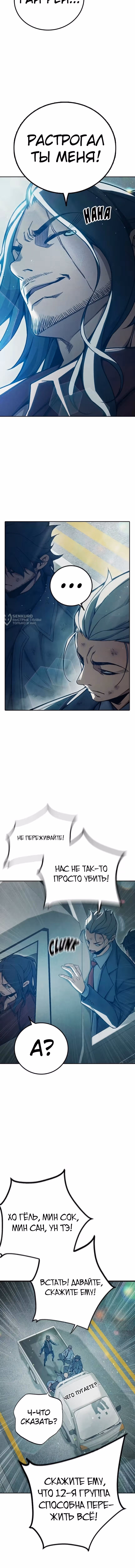 Тюрьма для несовершеннолетних — Том 1 · Глава 81, страница 23