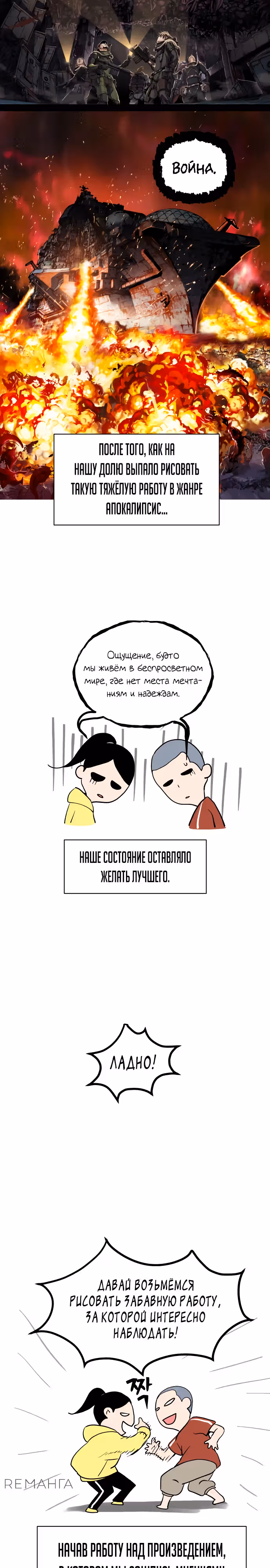 О! Дангун — Том 1 · Глава 72.5, страница 2