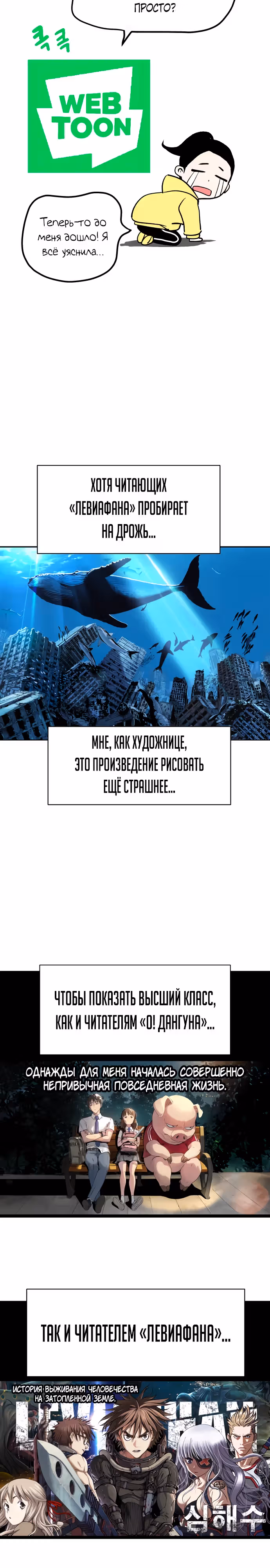 О! Дангун — Том 1 · Глава 72.5, страница 5