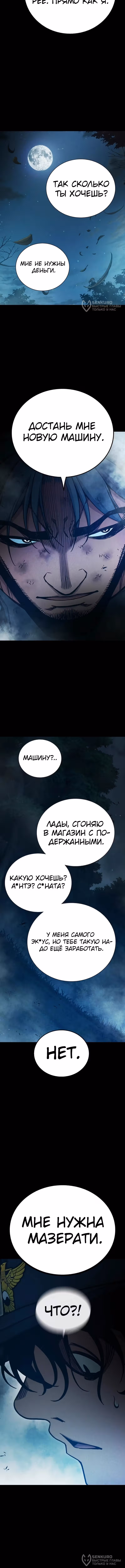 Тюрьма для несовершеннолетних — Том 1 · Глава 80, страница 16