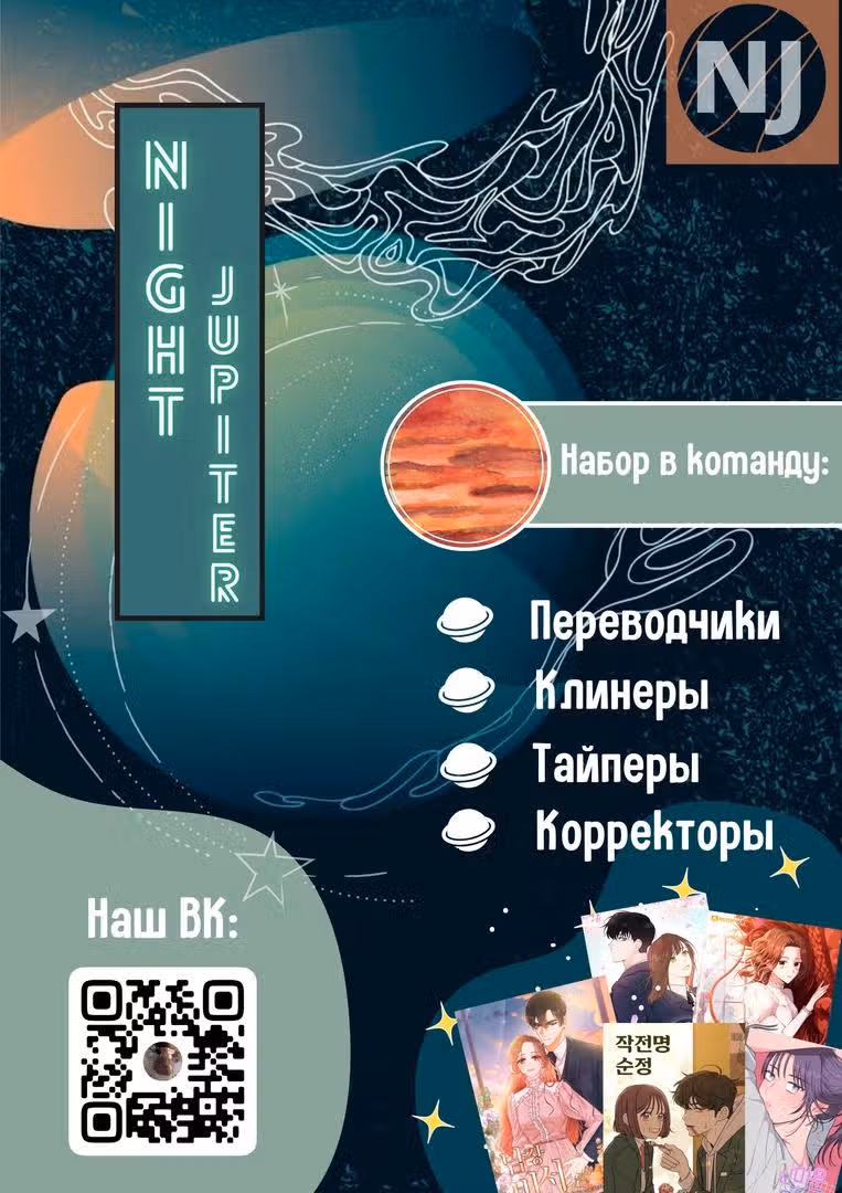 Соната короля демонов — Том 1 · Глава 33, страница 6