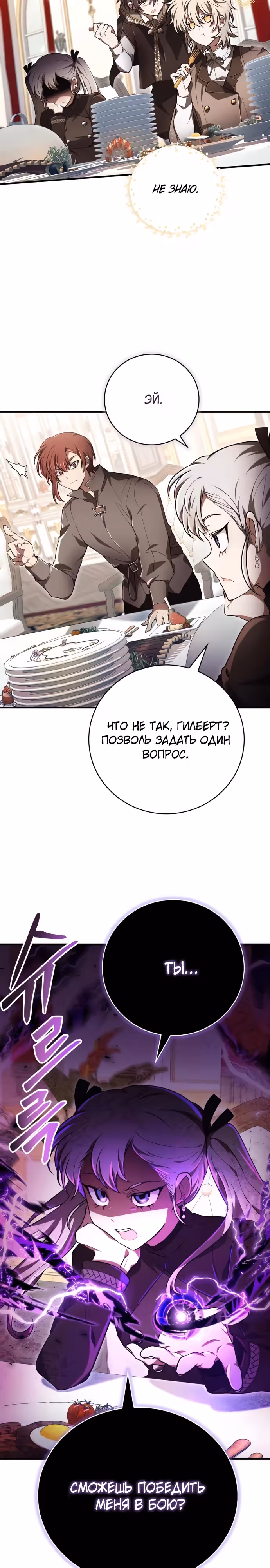 Пожалуйста, прочитай меня. — Том 1 · Глава 32, страница 2