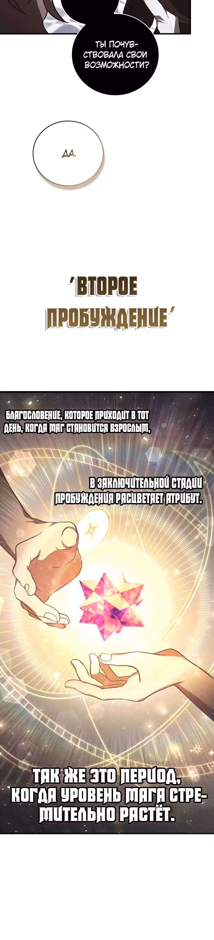 Пожалуйста, прочитай меня. — Том 1 · Глава 32, страница 15