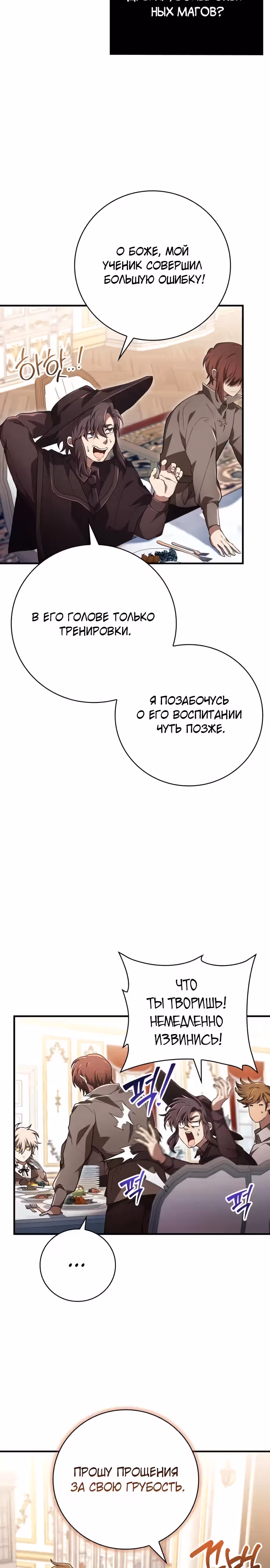 Пожалуйста, прочитай меня. — Том 1 · Глава 32, страница 9