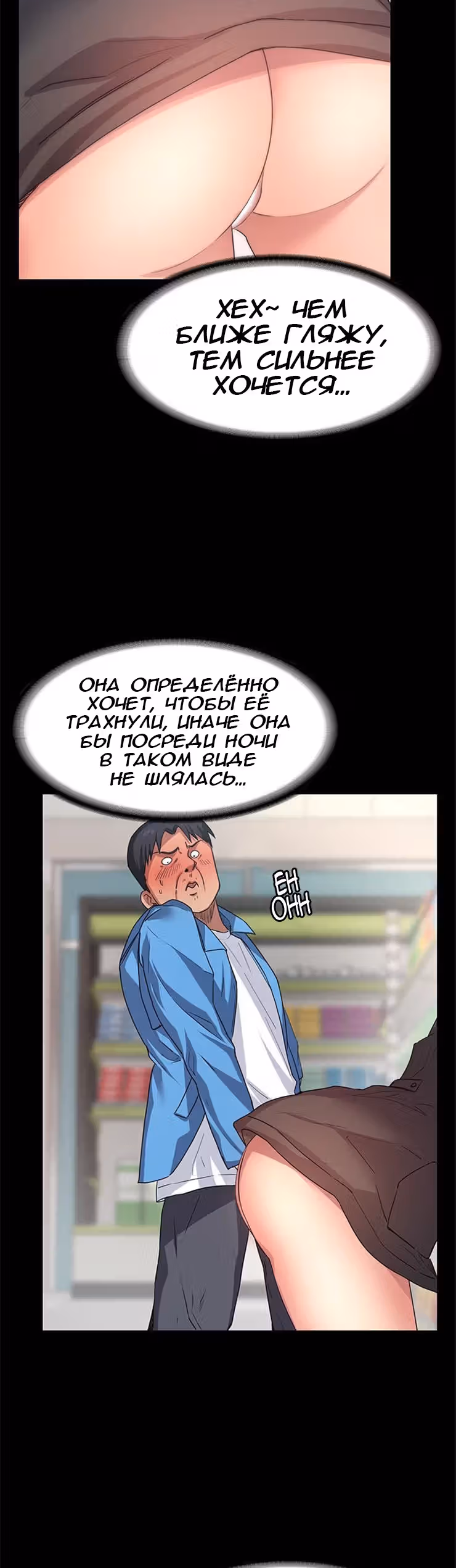 Возвращение Подруги — Том 1 · Глава 5, страница 25