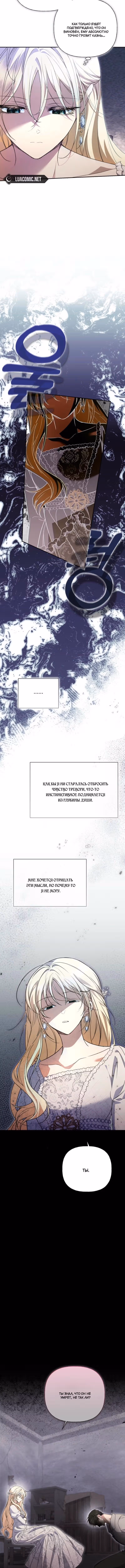 Не всем дано превзойти оригинал — Том 1 · Глава 38, страница 9