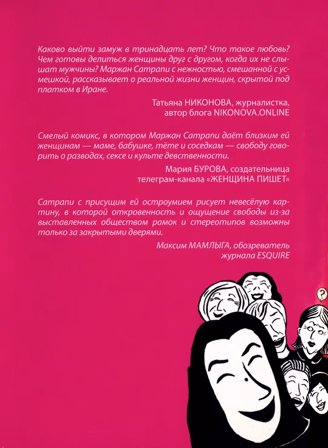 Вышивки — Том 1 · Глава 2, страница 119
