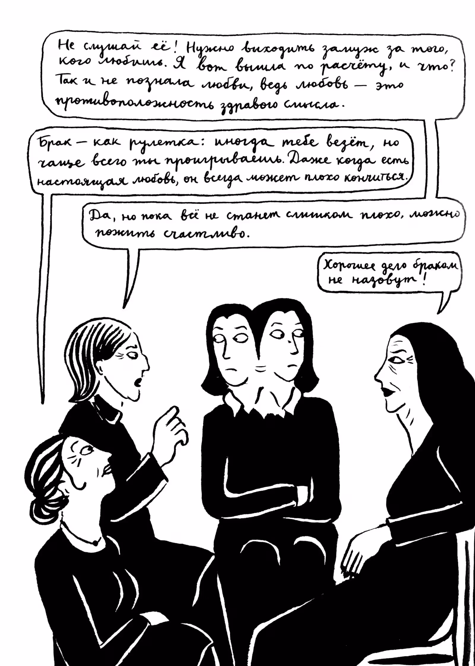 Вышивки — Том 1 · Глава 2, страница 13