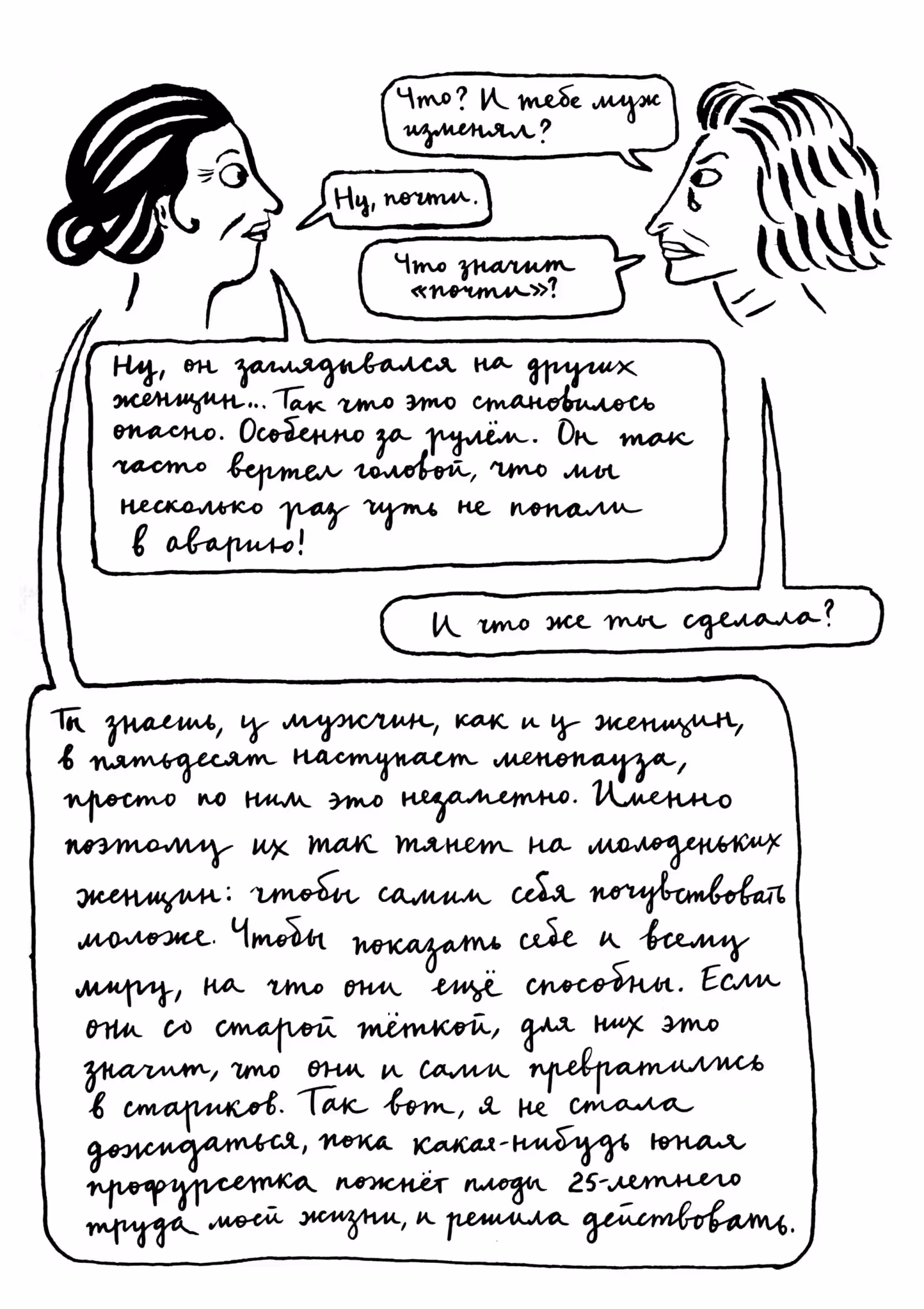Вышивки — Том 1 · Глава 2, страница 62