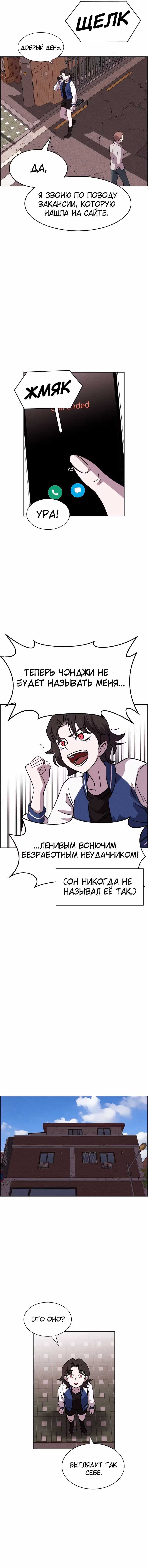 Всемогущий — Том 1 · Глава 89, страница 2