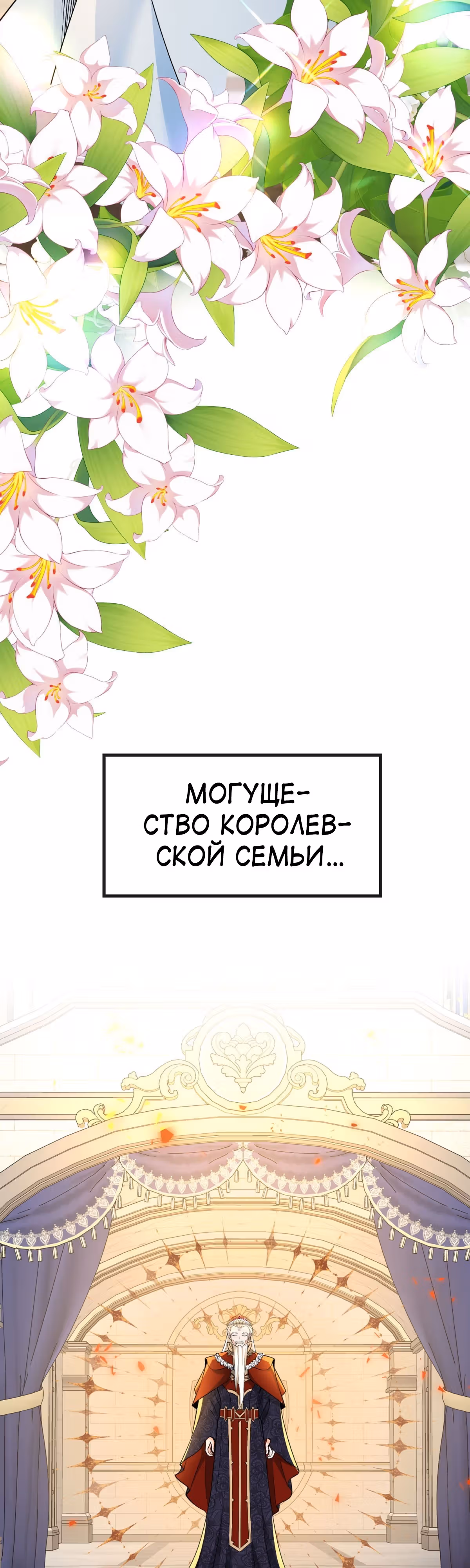 Изменить судьбу — Том 1 · Глава 0, страница 15