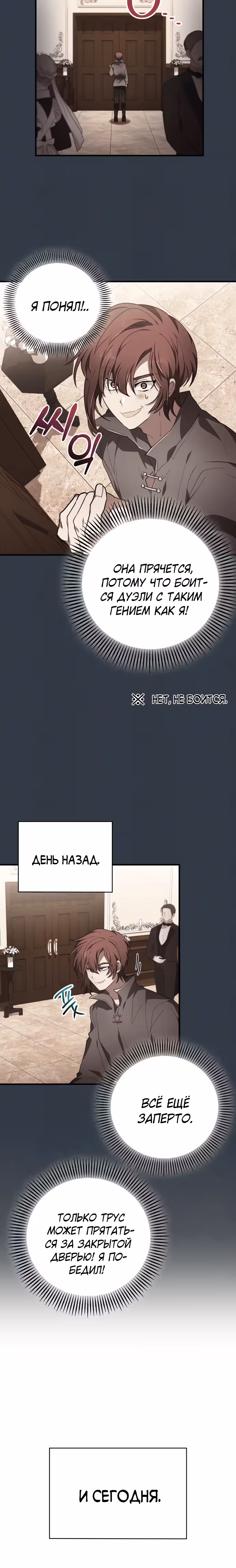Пожалуйста, прочитай меня. — Том 1 · Глава 33, страница 20