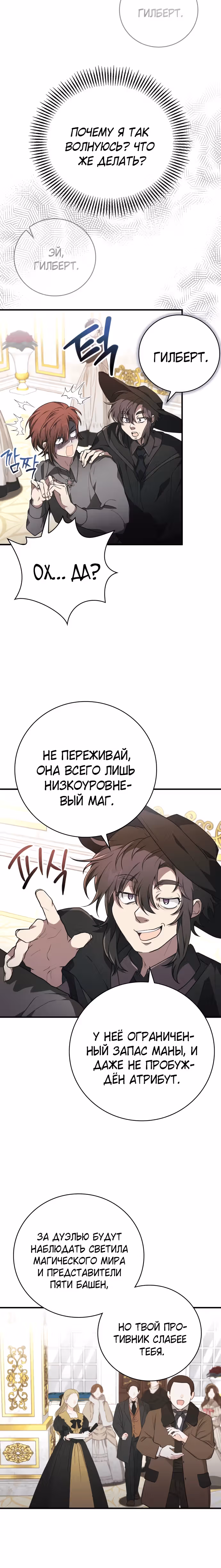 Пожалуйста, прочитай меня. — Том 1 · Глава 33, страница 22
