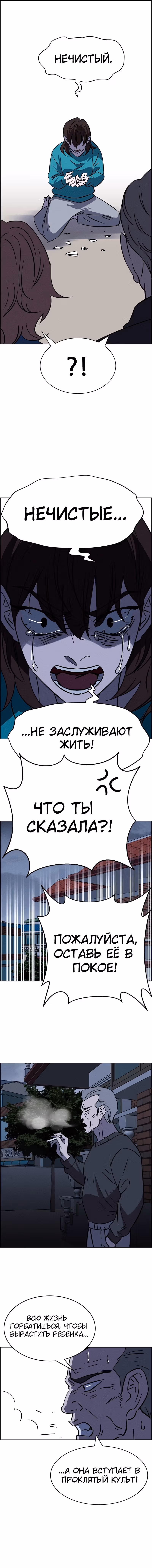 Всемогущий — Том 1 · Глава 88, страница 14