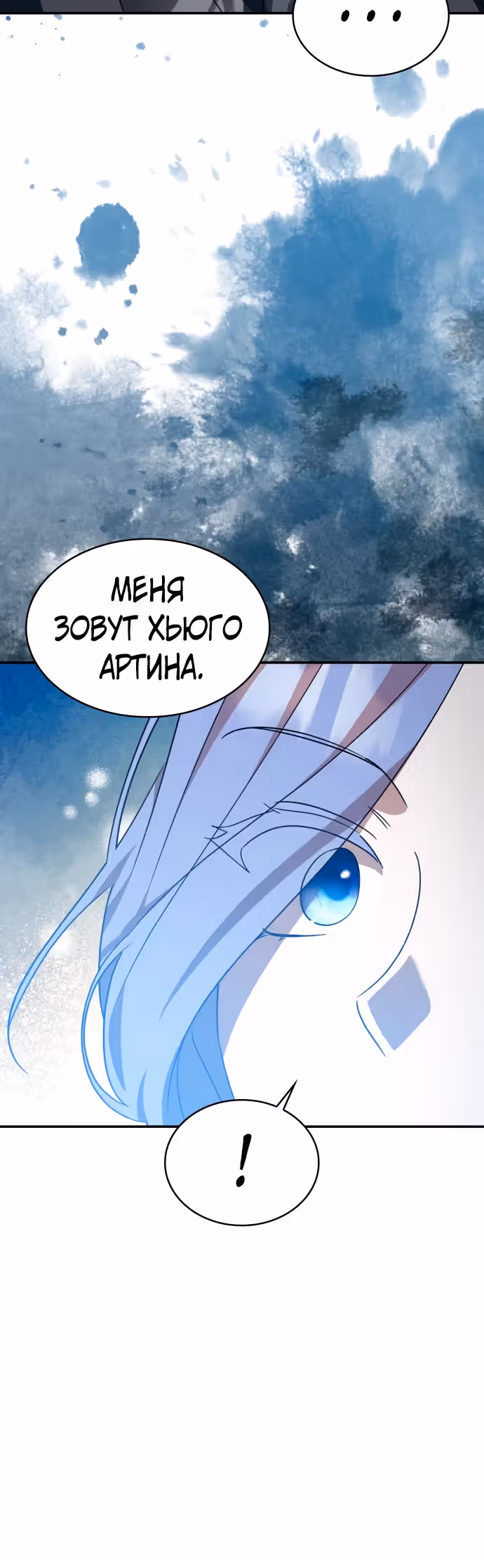 Они живут в саду принцессы — Том 1 · Глава 44, страница 20
