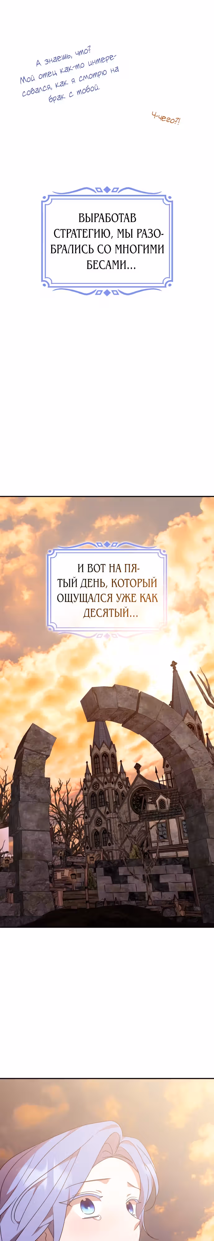 Они живут в саду принцессы — Том 1 · Глава 44, страница 24