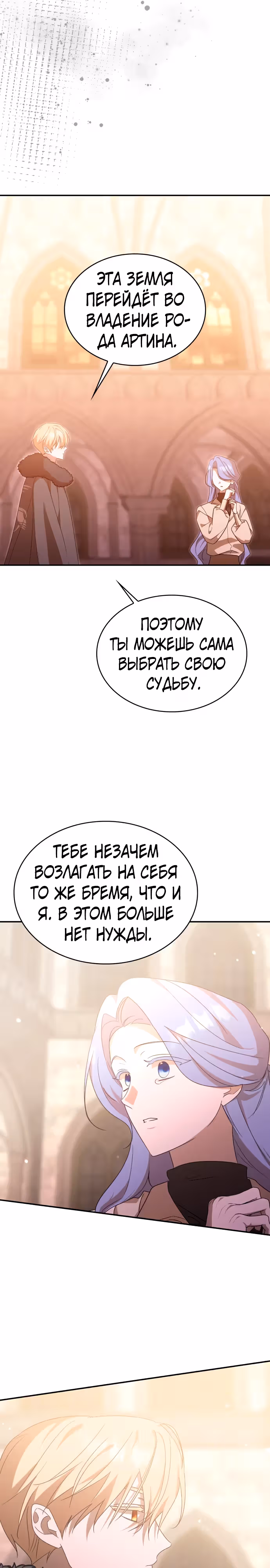 Они живут в саду принцессы — Том 1 · Глава 44, страница 32