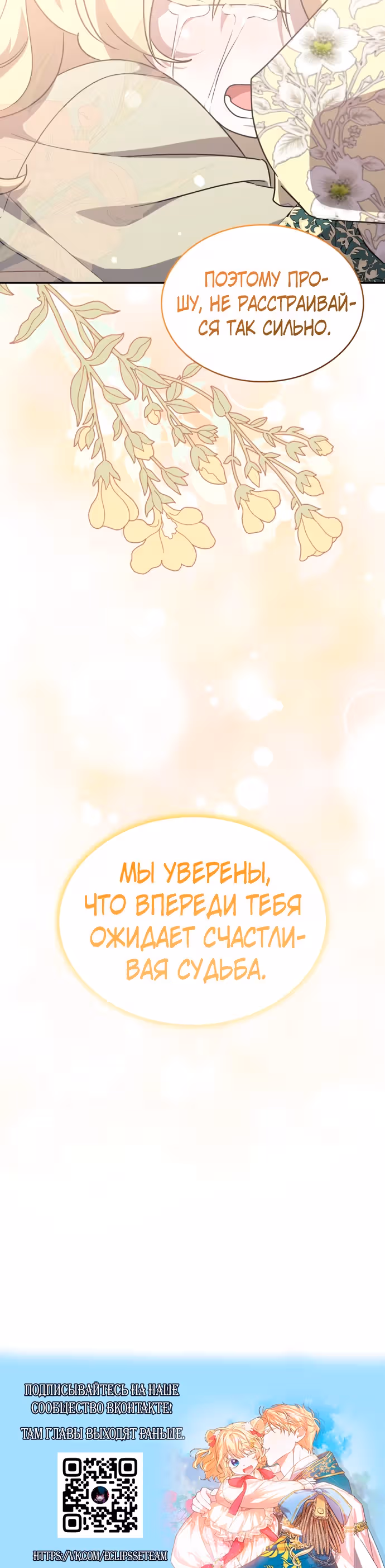 Они живут в саду принцессы — Том 1 · Глава 44, страница 36