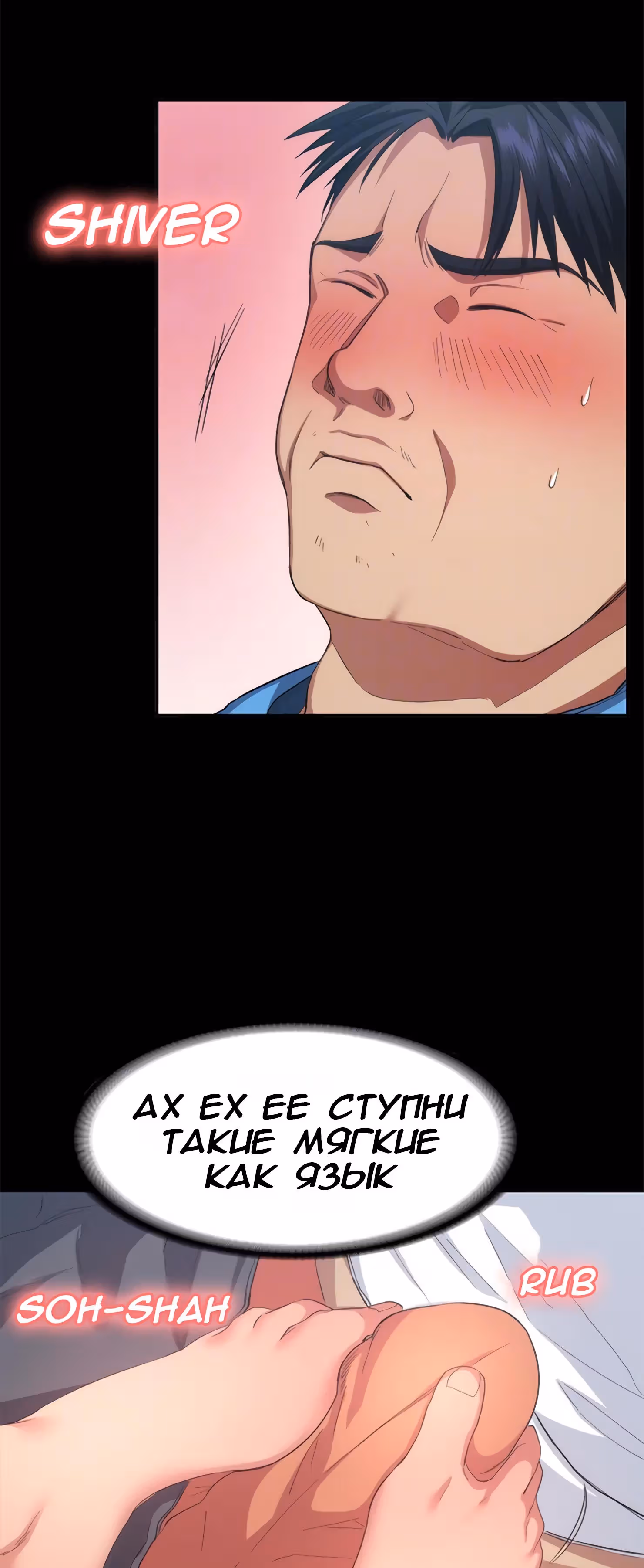 Возвращение Подруги — Том 1 · Глава 6, страница 11