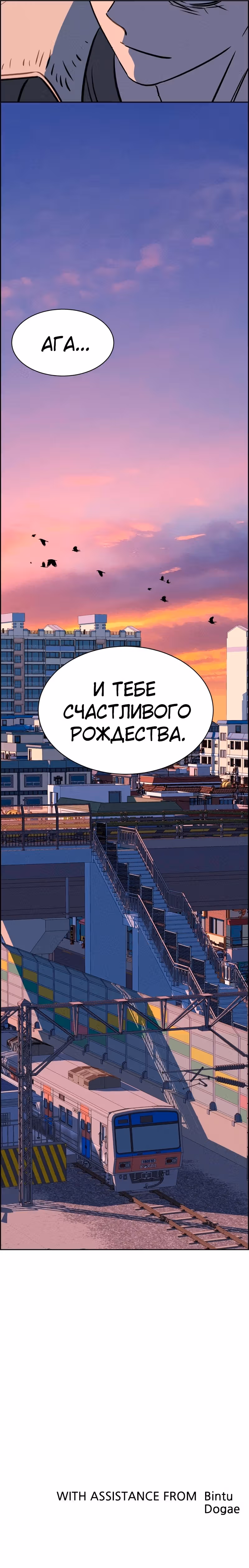 Всемогущий — Том 1 · Глава 87, страница 15