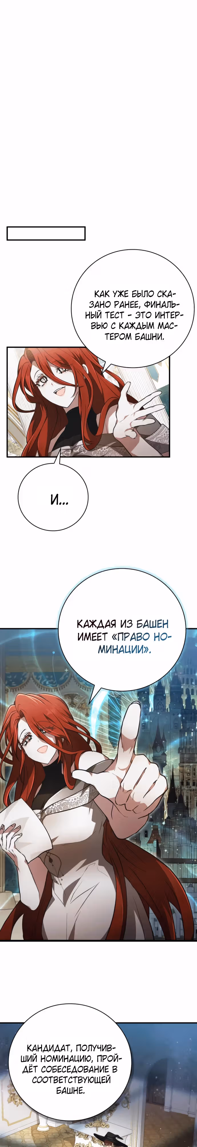 Пожалуйста, прочитай меня. — Том 1 · Глава 34, страница 17