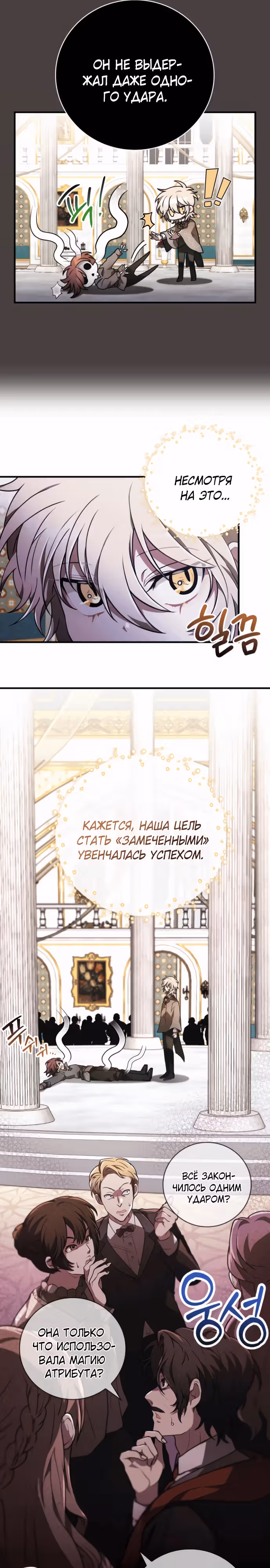 Пожалуйста, прочитай меня. — Том 1 · Глава 34, страница 9