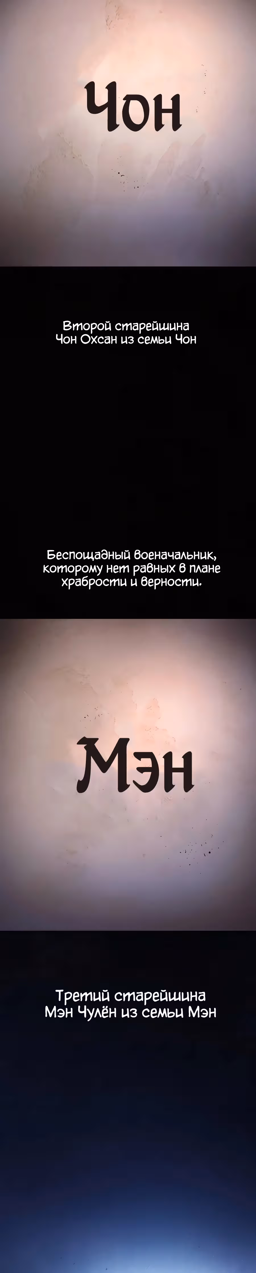 Шпионская Жизнь В Демоническом Культе — Том 1 · Глава 9, страница 28