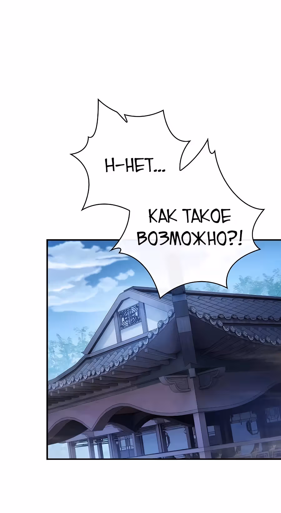 Шпионская Жизнь В Демоническом Культе — Том 1 · Глава 9, страница 44