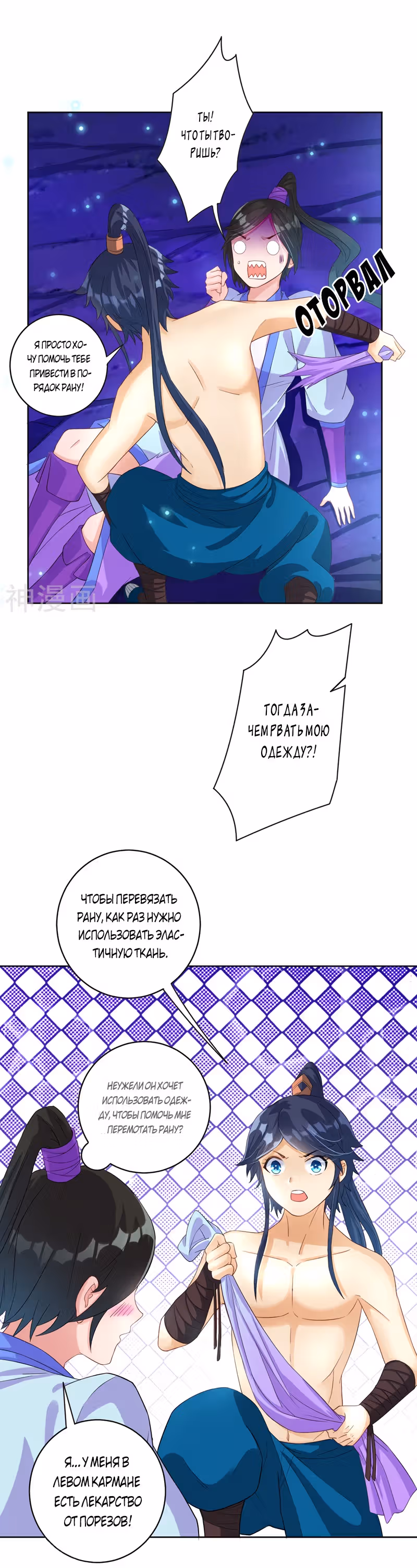 Слуга Первого Класса — Том 1 · Глава 19, страница 4