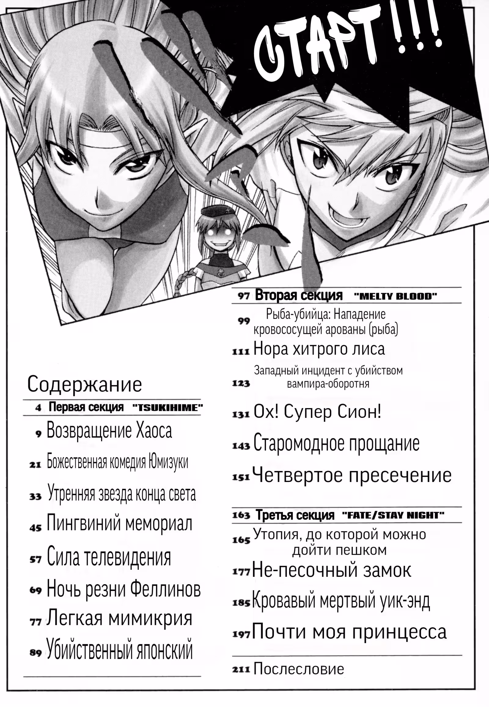 Доцуки Манзай — Том 1 · Глава 1, страница 5