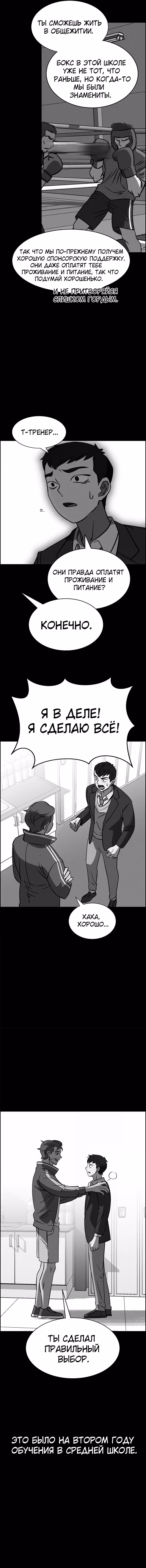 Всемогущий — Том 1 · Глава 85, страница 13