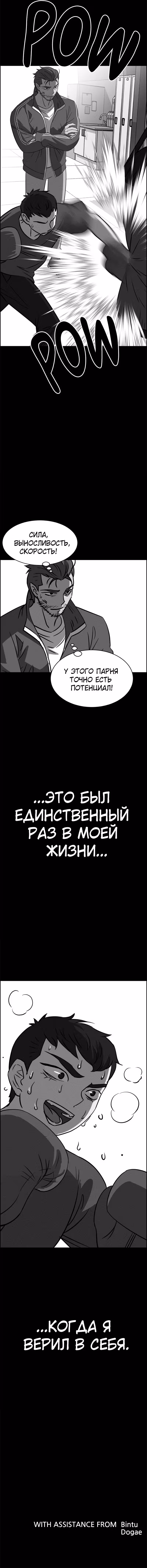 Всемогущий — Том 1 · Глава 85, страница 15