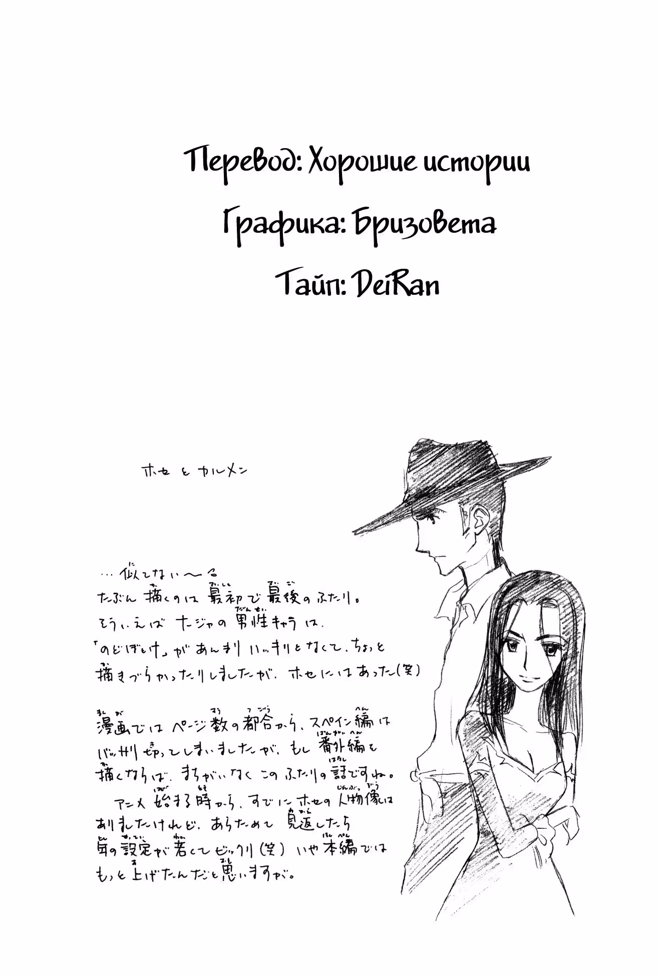 Завтрашняя Надя — Том 2 · Глава 8, страница 32