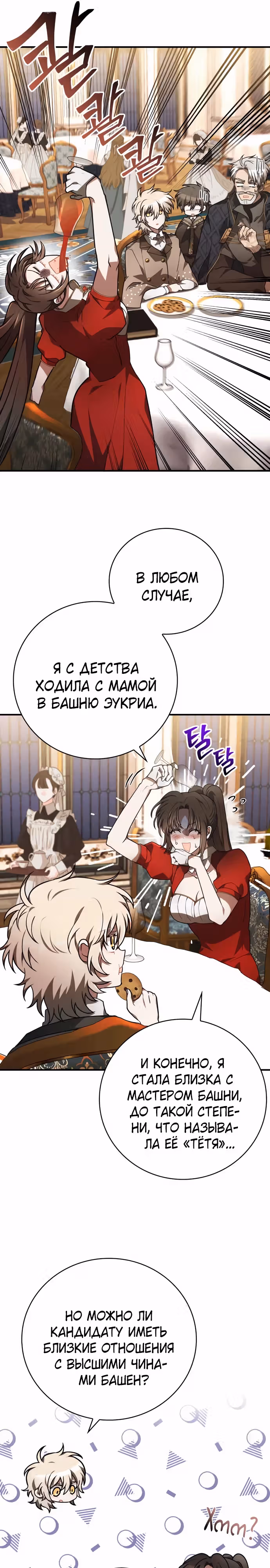 Пожалуйста, прочитай меня. — Том 1 · Глава 35, страница 9