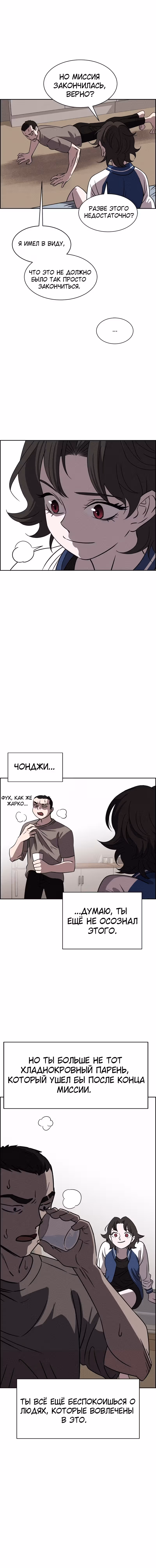 Всемогущий — Том 1 · Глава 83, страница 3