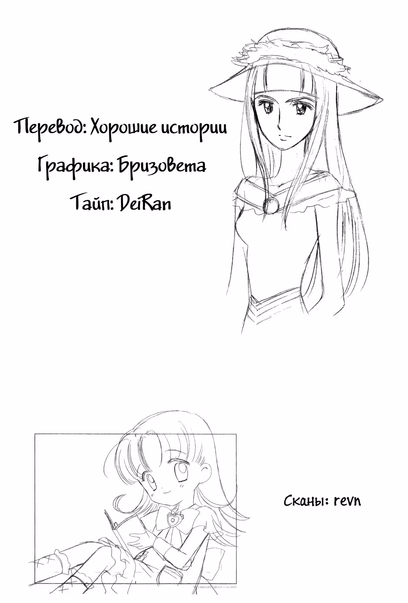 Завтрашняя Надя — Том 2 · Глава 9, страница 32