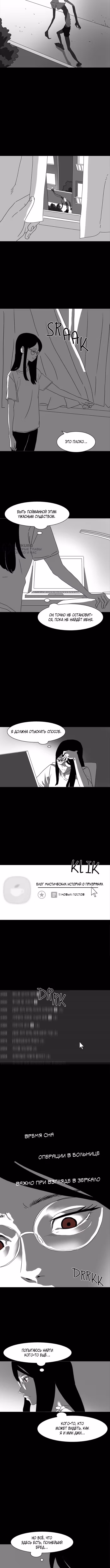 Добыча — Том 1 · Глава 15, страница 3