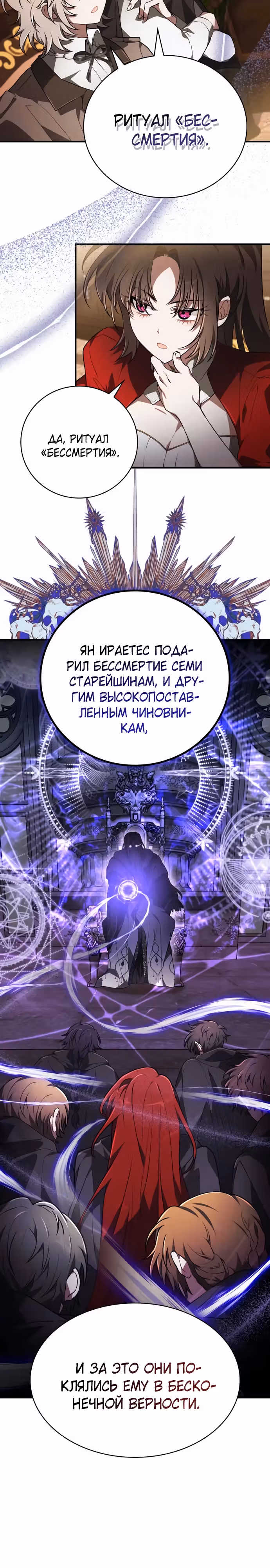 Пожалуйста, прочитай меня. — Том 1 · Глава 36, страница 17