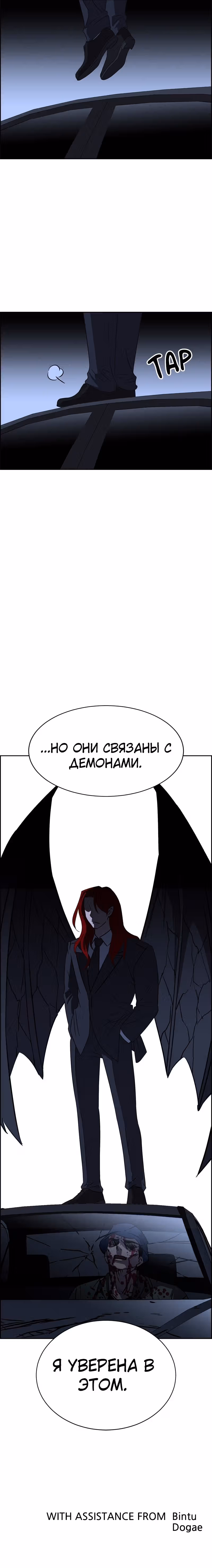 Всемогущий — Том 1 · Глава 82, страница 15