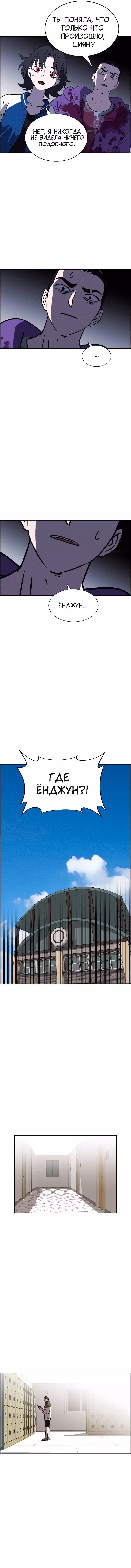 Всемогущий — Том 1 · Глава 82, страница 5