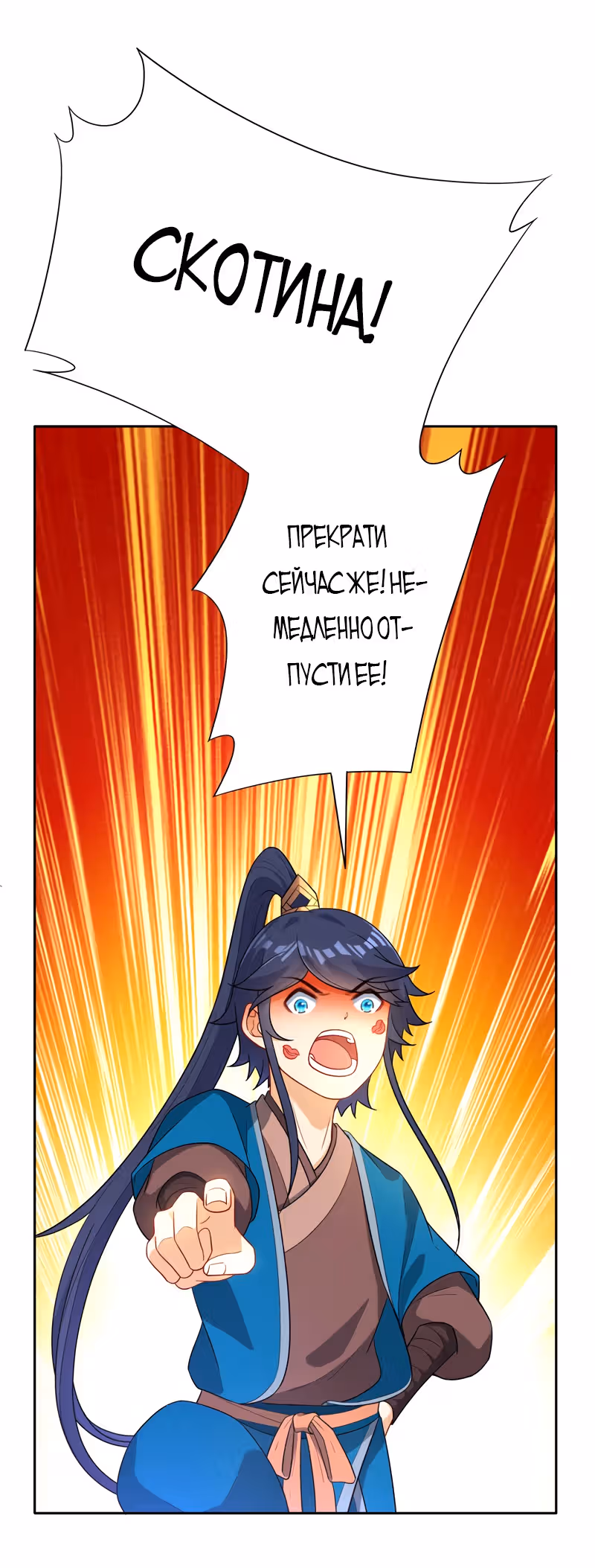 Слуга Первого Класса — Том 1 · Глава 24, страница 14