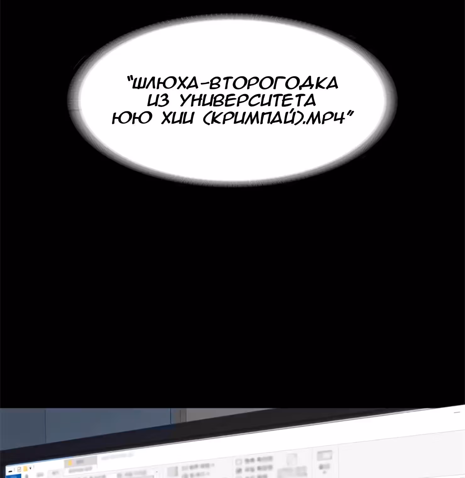 Возвращение Подруги — Том 1 · Глава 7, страница 27