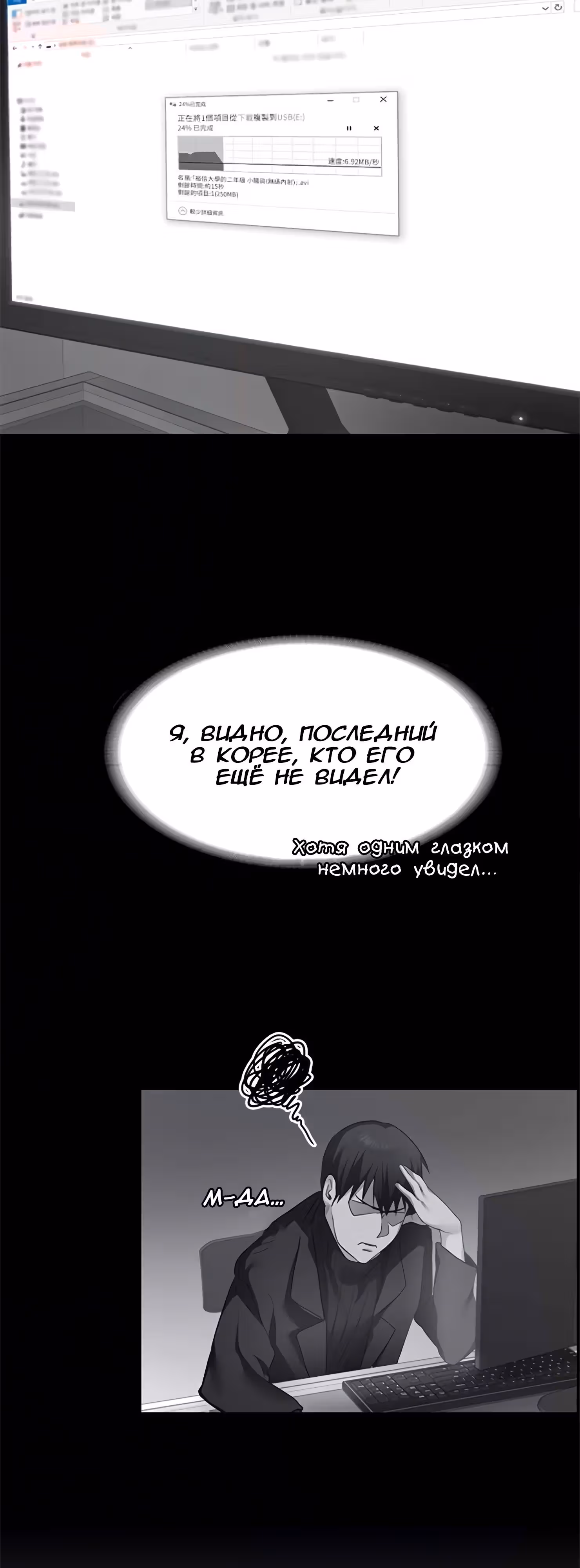 Возвращение Подруги — Том 1 · Глава 7, страница 28